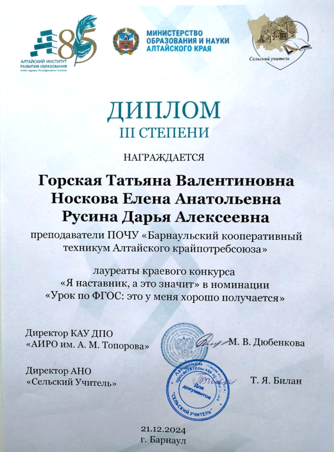 Diplom