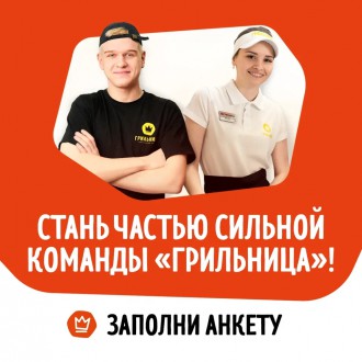 grilnica anketa
