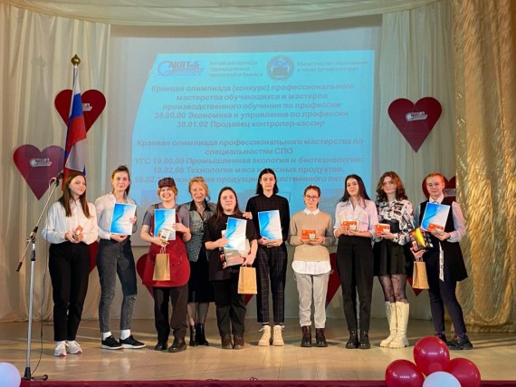 Студенты Барнаульского кооперативного техникума – победители Краевой олимпиады профессионального мастерства
