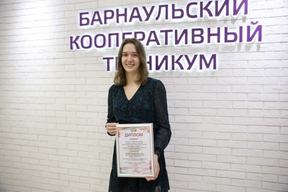 Студентка Барнаульского кооперативного техникума – победитель IV краевого конкурса «Нам выбирать будущее»