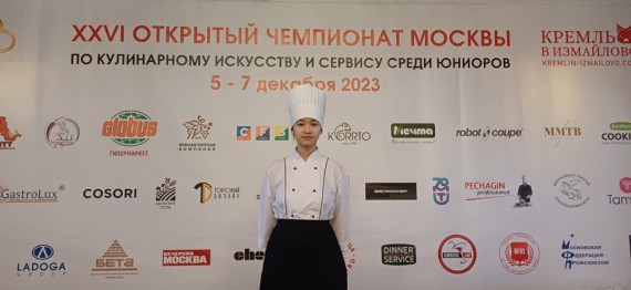 Студент Барнаульского кооперативного техникума – призер Открытого Чемпионата Москвы по кулинарному искусству и сервису среди Юниоров