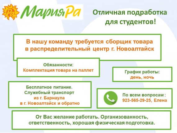 отличная подработка для студента!