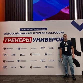 Преподаватель Барнаульского кооперативного техникума - участник Всероссийского слета тренеров АССК России «Тренеры Универов»