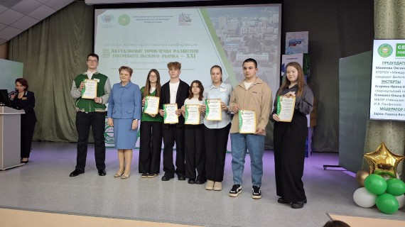 Студенты Барнаульского кооперативного техникума - победители краевой научно-практической конференции "Актуальные проблемы развития потребительского рынка - ХХI" с международным участием