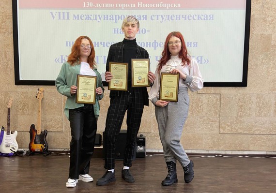 Студенты Барнаульского кооперативного техникума – победители VIII международной студенческой научно-практической конференции «Косыгинские чтения»