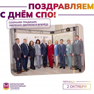 День среднего профессионального образования!