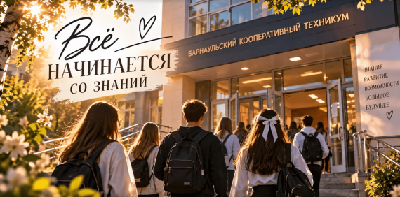 С Днем учителя!
