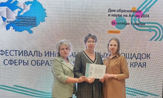 Преподаватели Барнаульского кооперативного техникума приняли участие в VI межрегиональном форуме "Дни образования и науки на Алтае 2024"
