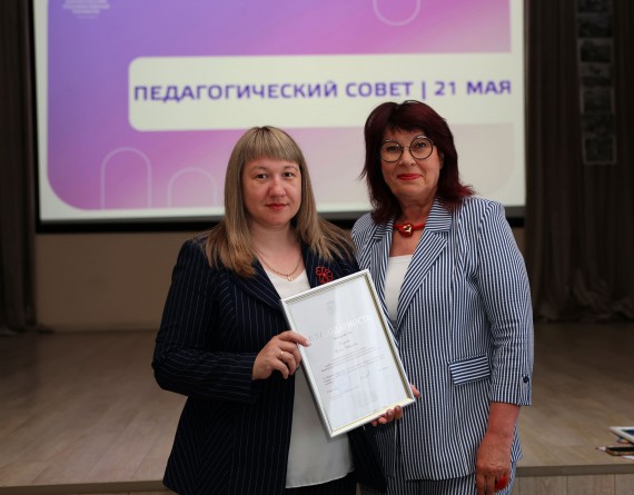 Преподаватель Барнаульского кооперативного техникума отмечена благодарностью Администрации г. Барнаул