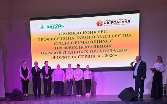 Команда Барнаульского кооперативного техникума - победитель Краевого конкурса профессионального мастерства &laquo;Формула сервиса&raquo;2026