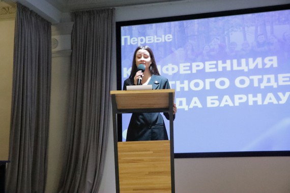 Конференция местного отделения Движение Первых