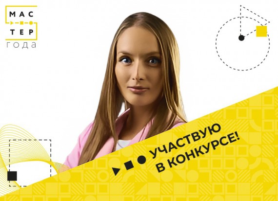 Преподаватель Барнаульского кооперативного техникума - Победитель отборочного тура Всероссийского конкурса «Мастер года» в Алтайском крае в 2025 году