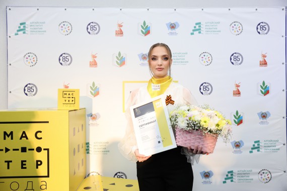 Преподаватель Барнаульского кооперативного техникума - Участник регионального этапа Всероссийского конкурса среди педагогических работников системы среднего профессионального образования «Мастер года»