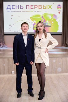 День Первых: слет отличников и активистов 2026