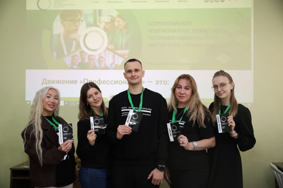 Региональный этап Всероссийского чемпионатного движения по профессиональному мастерству &laquo;Профессионалы&raquo; 2026