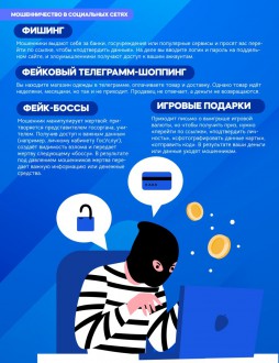 Противодействие дистанционным противоправным деяниям | Внимание