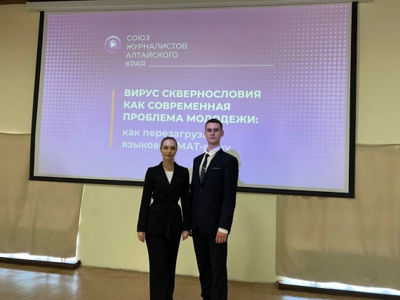 Круглый стол «Вирус сквернословия как современная проблема молодежи: как  перезагрузить языковую МАТ-рицу»