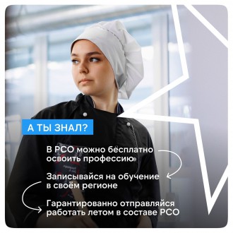 Мастерская на базе Барнаульского кооперативного техникума = площадка обучения #РСО по направлению "Официант"