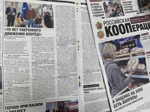 СМИ о Барнаульском кооперативном техникуме