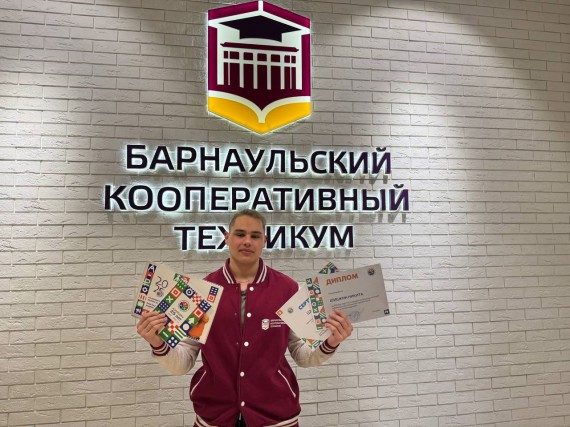 Студент Барнаульского кооперативного техникума призер межрегионального конкурса публичных выступлений и презентаций «Дорогу осилит идущий»