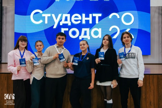 Студенты Барнаульского кооперативного техникума - финалисты Регионального этапа национальной премии &laquo;Студент года - 2026&raquo;