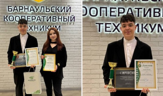 Студент Барнаульского кооперативного техникума - призер XX краевого конкурса «Лучший студенческий предпринимательский проект для туриндустрии Алтайского края»